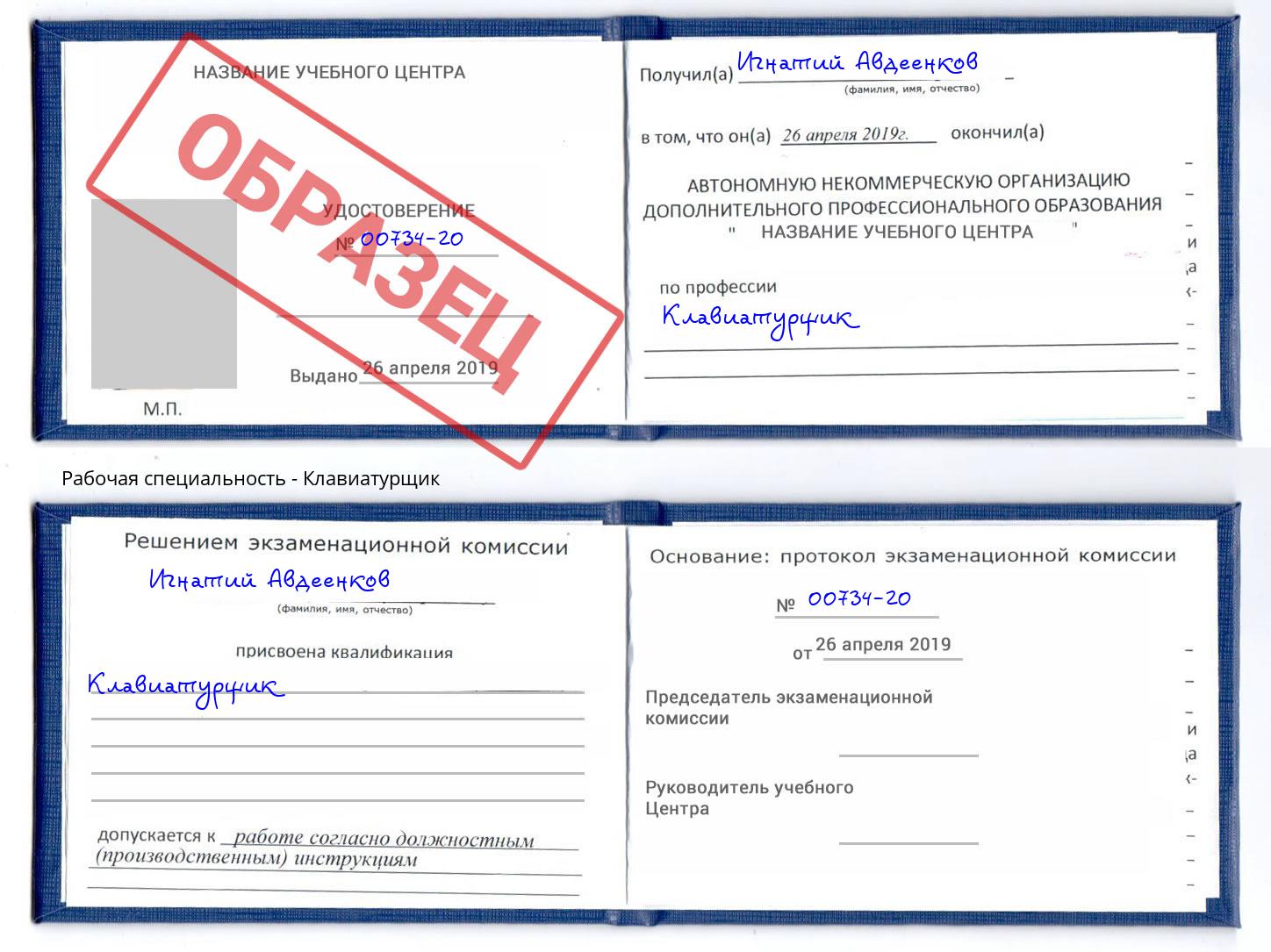 Клавиатурщик Нижний Новгород
