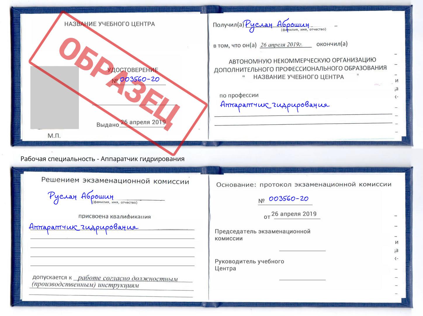 Аппаратчик гидрирования Нижний Новгород