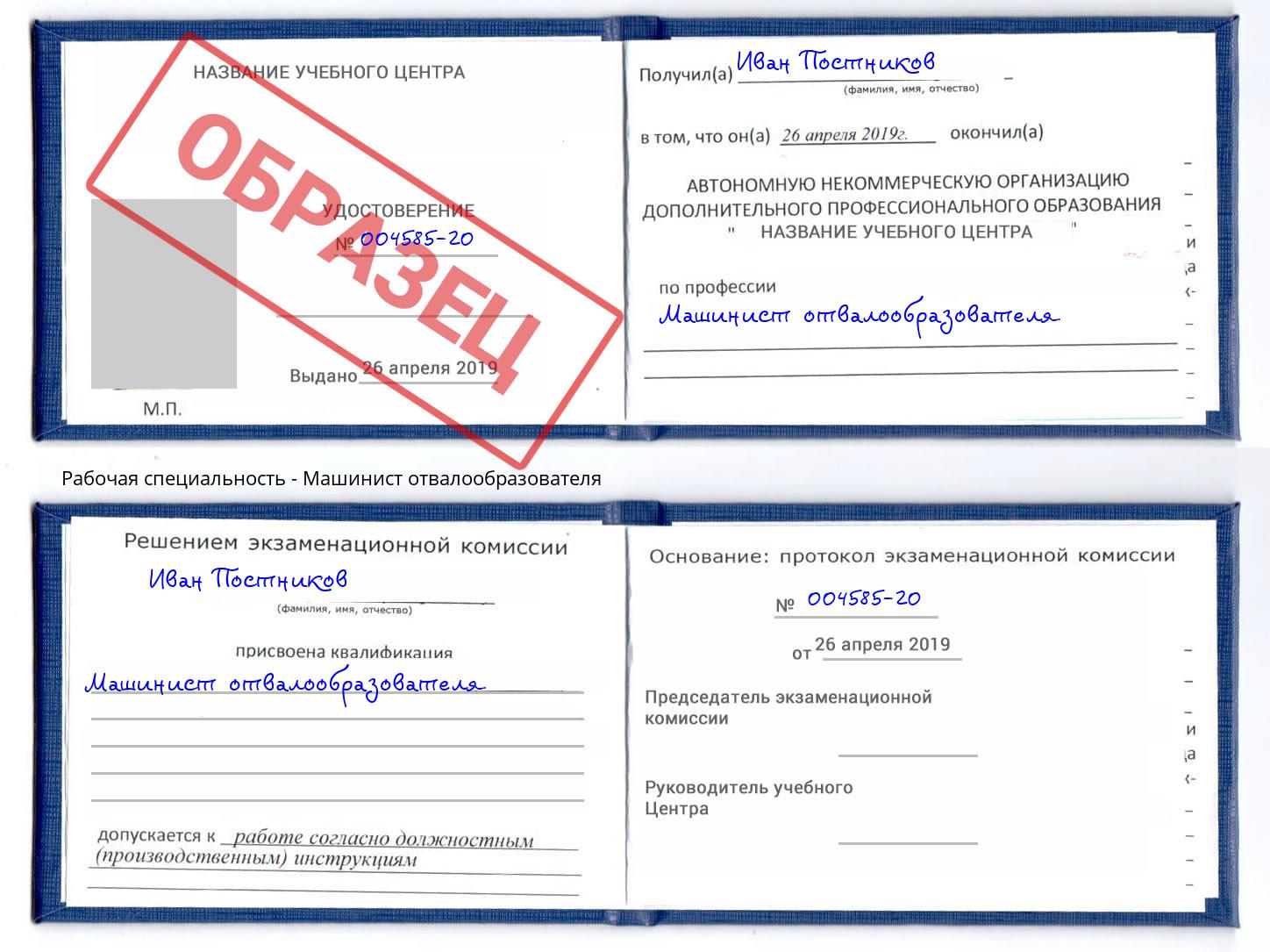 Машинист отвалообразователя Нижний Новгород