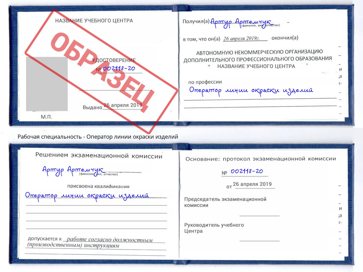 Оператор линии окраски изделий Нижний Новгород
