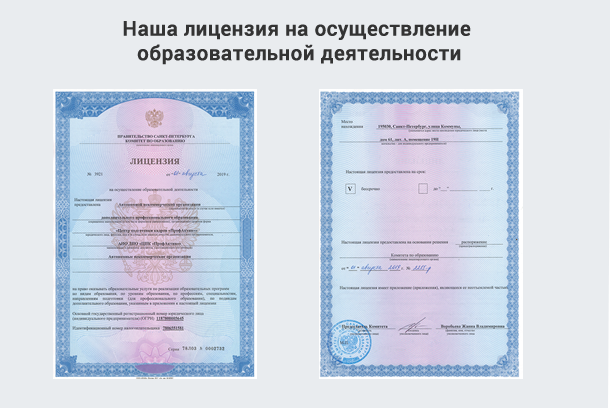 Лицензия на осуществление образовательной деятельности в Нижнем Новгороде